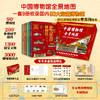 和孩子一起爱上博物馆  通关礼盒（筌9册）北京、上海、广东、河南、陕西、山西、江苏、湖南、湖北的博物馆 商品缩略图0