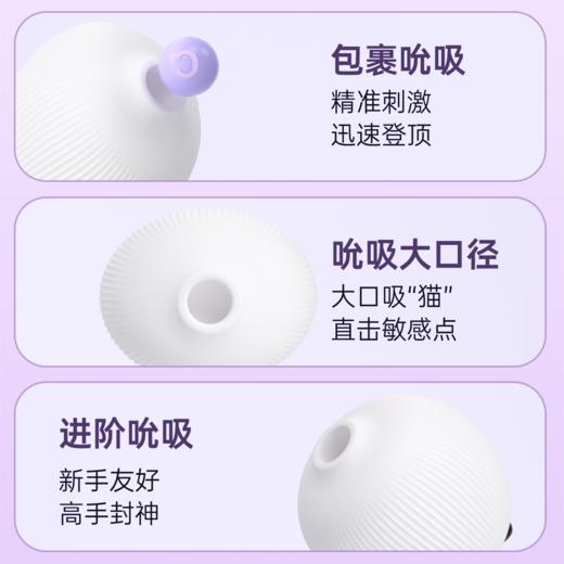 纵锦浪里远程异地遥控吮吸震动自慰器女生性成人情趣用品玩具go咪 商品图3