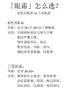 重磅皱纹橡皮玻色因多肽肉毒素眼霜VA三叶鬼针草抗糖深纹紧致凹陷15g 商品缩略图6