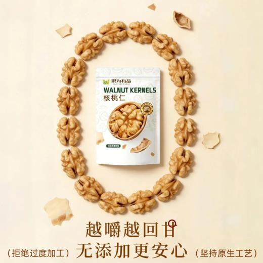 二路熟脆新疆核桃仁400g*1袋装无添加原味健康营养自然本味坚果 商品图3