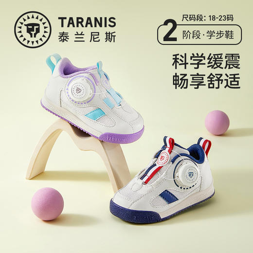 泰兰尼斯春款婴童段超轻网布透气学步鞋T01B3A2487 商品图0