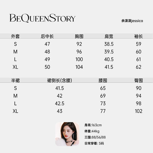 【孤品样衣，不退不换】【莱茵蓝宝石】2025春装新款撞色织带小香外套&修身遮胯半裙 商品图1