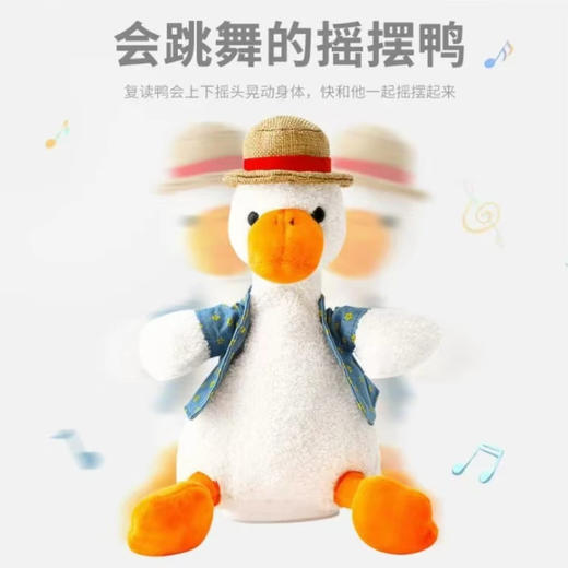 【呆萌可爱造型❗️有趣解闷神器】沙雕复读鸭子 抖音同款会说话学说话鸭子玩偶 毛绒玩具复读鸭公仔。jd 商品图2