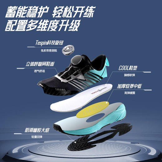 【稳跑少年团】泰兰尼斯kids2026年春季新款体测旋钮男女童运动鞋跑步体育训练鞋T01D6A3619 商品图1