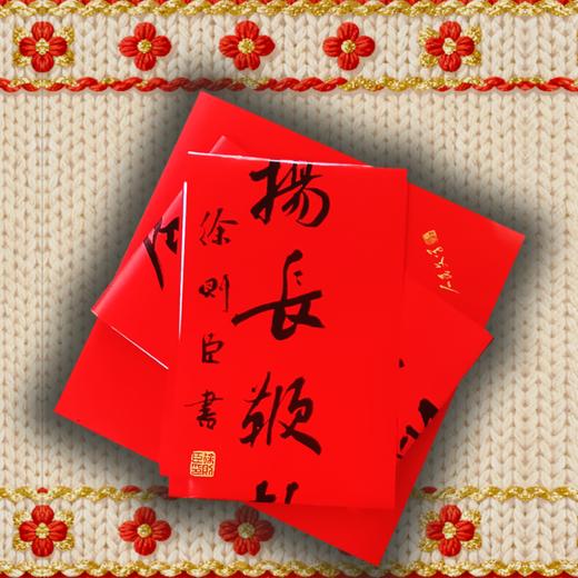 【春联】马伯庸撰写，主编徐则臣手书春联A 商品图0