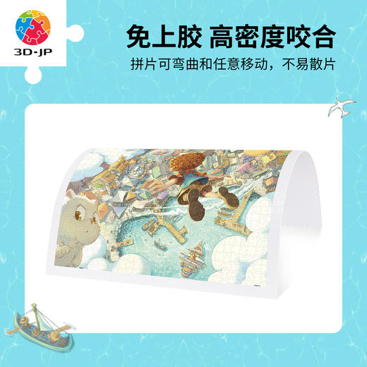 1200片 平面塑料拼图 H4226 肥猫牛奶 港口区 商品图2