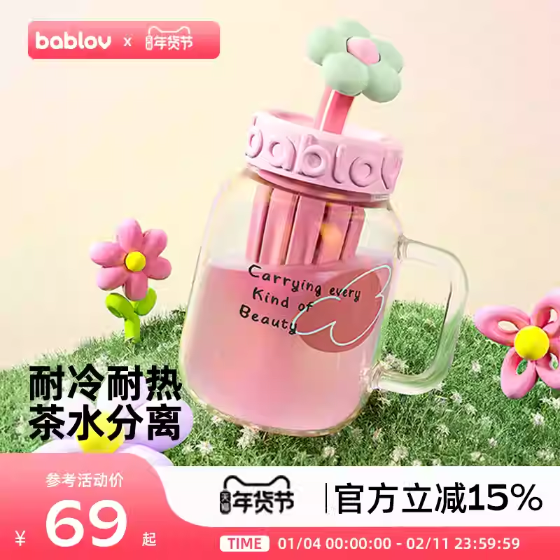 bablov茶漏玻璃杯女生高颜值茶水分离泡茶杯子大容量办公室带吸管水杯