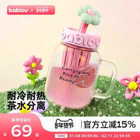 bablov茶漏玻璃杯女生高颜值茶水分离泡茶杯子大容量办公室带吸管水杯