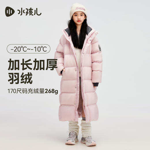 水孩儿童装加长款羽绒服女童2025冬季新品男童防静电保暖加厚外套 商品图3