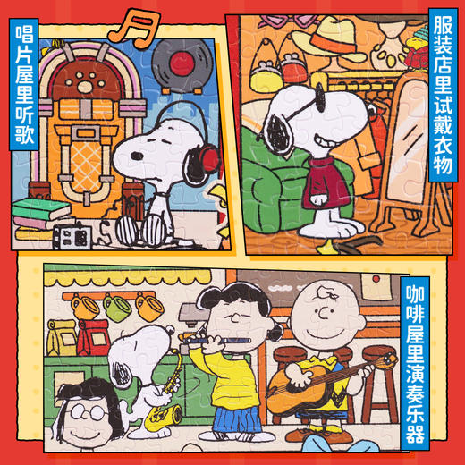 1000片 平面塑料拼图 H4254 史努比杂货铺 商品图3