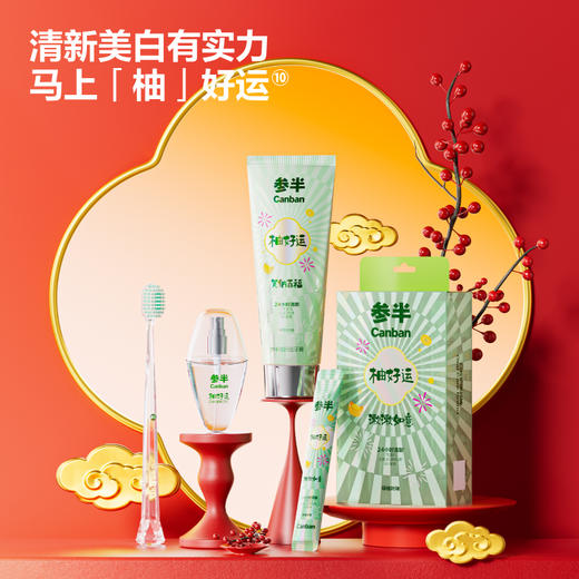 【新品上线】柚好运系列组合 商品图2