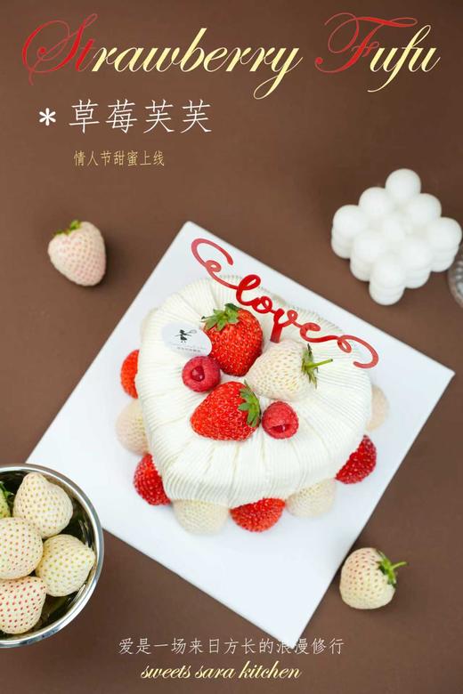 草莓芙芙 商品图2