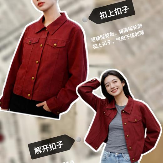 （3-5天发货）ORIGNAL&CO波尔多红牛仔外套，开春氛围感绝了，超显白、巨高级！纯棉水洗牛仔 商品图2