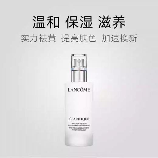 【兰蔻极光精华乳75ml】保税仓直发·蚂蚁链支持溯源 商品图4