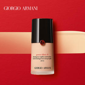 【拼团专属】ARMANI/阿玛尼 无暇权力持妆粉底液30ml1.5 #1.6 # 2#3#