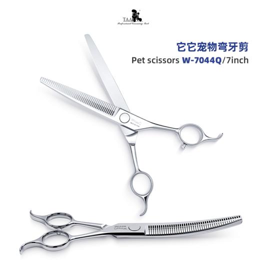 TAA它它“不错”系列宠物美容剪 弯魔术剪Wm-7021Q、弯鱼骨剪W-7027Q、弯牙剪W-7044Q 商品图1