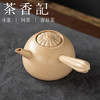茶香记天野·东篱侧把壶陶泥煮水壶430ml煮茶壶围炉煮茶煮水茶具 商品缩略图1