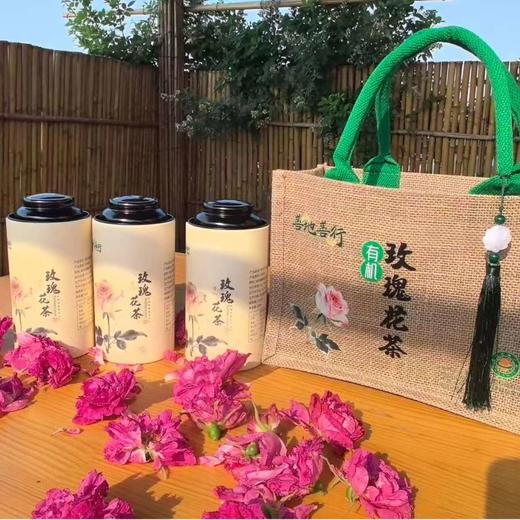 【推荐】酵素玫瑰花茶 、生态种植、人工除草、200多项农残检测 商品图1