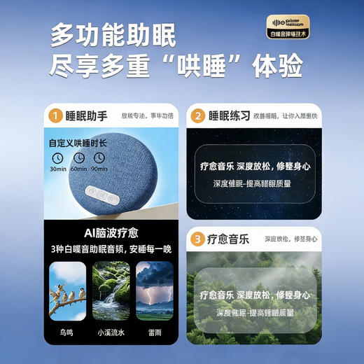 瑞士AURARO 第6代枕边音响 沉浸贴耳发声不扰枕边人 可放在枕头下扁平设计无异物感 商品图2