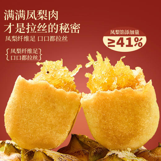 凤梨一口酥礼盒（104g/盒/8枚装） 商品图5
