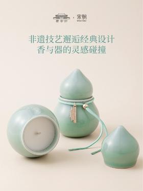 宋朝·德寿宫联名福禄青瓷香薰蜡烛礼盒