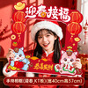 【秒杀❗️9.9到手🔥新年KT板拍照框】迎春接福，氛围感拍照神器！2026马年装饰品手举牌春节过年氛围场景布置手持拍照道具 商品缩略图4
