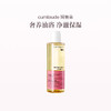 品牌直发 cumlaude 珂蔓朵 私密保湿清洁油 200mL 商品缩略图0