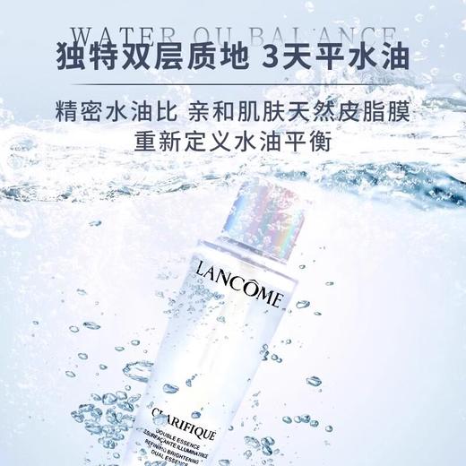 「520&618宠粉礼遇」【抢先购·直邮仓发货】Lancôme兰蔻极光水150ml+极光水50ml*3_bba 商品图3