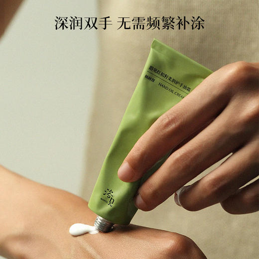 【首品专享】浴见-红松籽柔润护手油霜30g/70g（柚林深、远山檀、闲云柏、松间照）护手霜 商品图2