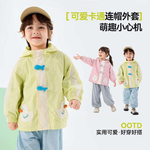 嘟嘟家儿童连帽外套春季新款男童上衣春装女童衣服春款宝宝童装潮D6AWT081 商品图3