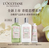欧舒丹新品青提恋樱套装 商品缩略图0