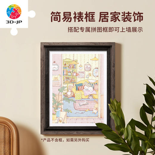 300片 平面塑料拼图 H4211 金小柒 谁是你最心爱的小猫咪 商品图5