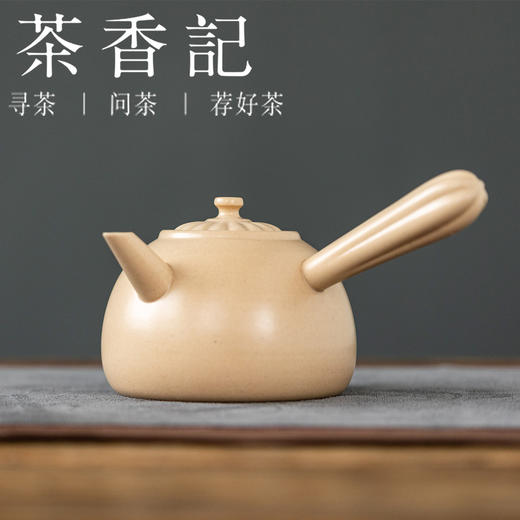 茶香记天野·东篱侧把壶陶泥煮水壶430ml煮茶壶围炉煮茶煮水茶具 商品图0