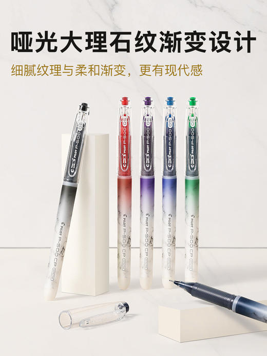 百乐P500 CP考试中性笔0.5 商品图0