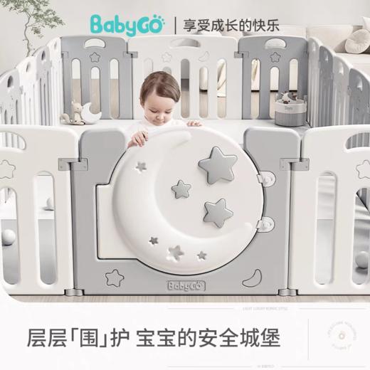 BABYGO 星月围栏 灰白 商品图3