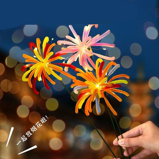 【春节不打烊】【DIY扭扭棒烟花灯&绣球柿子灯笼】手工材料包发光节日亲子活动装饰礼物 商品图3