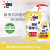 【特价】奥妙厨房重油污净绿茶薄荷/柠檬西柚480G+380G【效期2026年10月/12月】 商品缩略图1