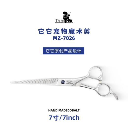 TAA它它弯魔术剪 MQL-7026/MQM-7026直魔术剪MZ-7026 商品图5