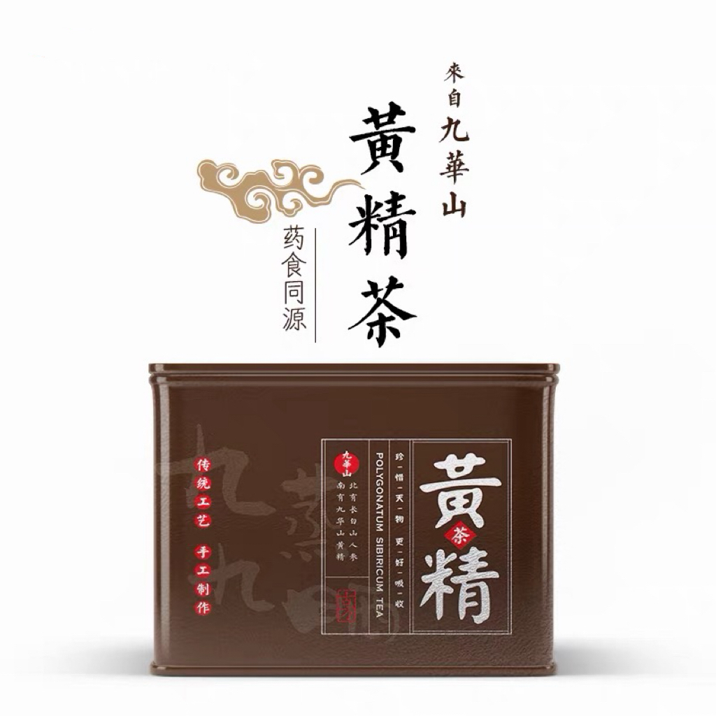 黄精茶九华山九蒸九晒黄精茶