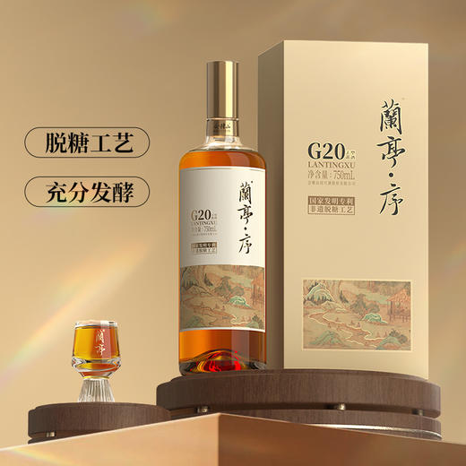 会稽山官旗  绍兴黄酒G20兰亭序750ml*1高档礼盒 商品图3