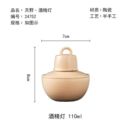茶香记天野·酒精灯温润耐看实用好物简约之美茶道零配茶器周边 商品图4