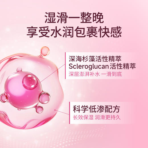 Cumlaude珂蔓朵 女性专研益生元润滑液 30ml  水润爽滑平衡菌群敏感专用 商品图3