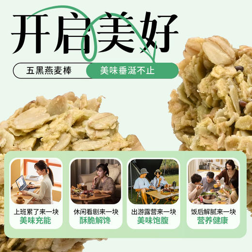 羽衣甘蓝奇亚籽燕麦棒 商品图2