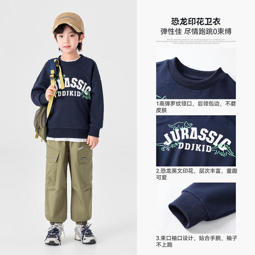 【件件底价，童装双倍积分】多多家男童卫衣2026新款春秋儿童中大童春装字母恐龙印花帅气上衣11422 商品图2