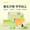 2026高壮壮【春生夏长套餐】顺势而养 为成长积蓄能量 长高正当时 商品缩略图1