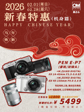 E-P7+14-42mm F3.5-5.6 EZ+40-150mm F4.0-5.6 R