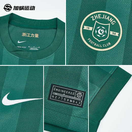 SFS NIKE耐克2026赛季中超浙江FC主场球迷版球衣IQ0496-341 商品图2