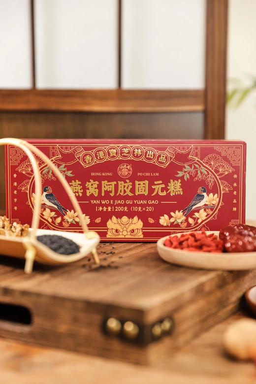 春节不打烊❗️香港宝Z林E胶固元糕*2盒赠送礼袋  26Y02016- 商品图11