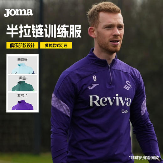 Joma26新款半拉链运动长袖拇指扣足球训练服户外跑步健身透气排汗 商品图0