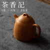 茶香记好壶气桃花段子冶秦权紫砂壶泡茶壶110ml茶席雅器功夫茶具 商品缩略图1